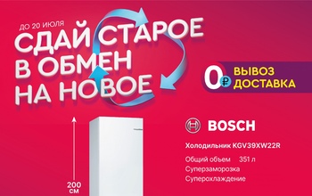 Оренбуржцы несут старую технику в магазин KCENTR.RU и меняют ее на новую со скидкой