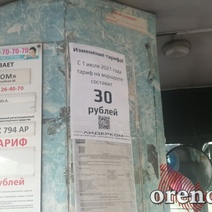 В Оренбурге популярный маршрут снизил цену за проезд