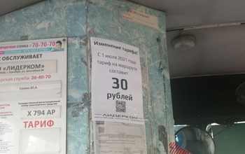 В Оренбурге популярный маршрут снизил цену за проезд