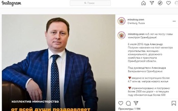 В Оренбуржье у сотрудников министерств входит в привычку петь дифирамбы шефу