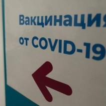 Привиться от коронавируса оренбуржцы могут уже в пяти ТК