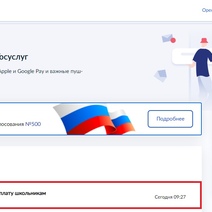 На Госуслугах родителям оренбургских школьников поступает приглашение оформить президентскую выплату