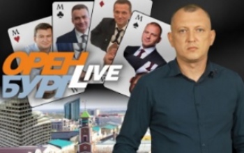 «Оренбург Live». Выпуск №52