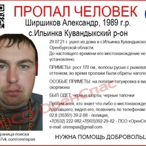 В Оренбуржье пропал лысый мужчина с татуировкой скорпиона на лопатке