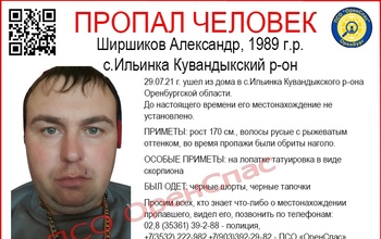 В Оренбуржье пропал лысый мужчина с татуировкой скорпиона на лопатке