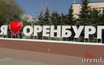 В Оренбурге не будет празднований в честь Дня города