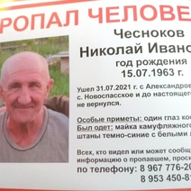 Уехал на ферму и не вернулся: в Оренбуржье без вести пропал мужчина