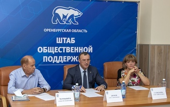 В Оренбурге открыли штаб общественной поддержки 