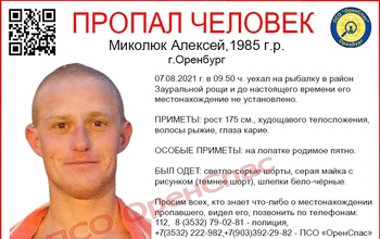 В Оренбурге пропал уехавший на рыбалку в Зауральную рощу мужчина