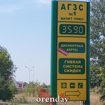 УФАС впору взяться за оренбургские АГЗС, которые махом подняли ценники