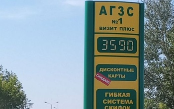 УФАС впору взяться за оренбургские АГЗС, которые махом подняли ценники