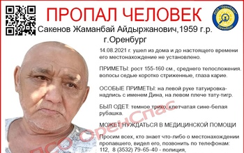 В Оренбурге пропал мужчина с татуировкой 
