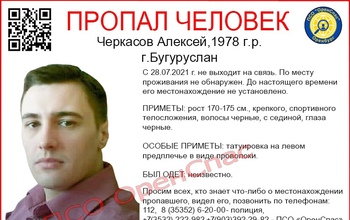 В Оренбургской области пропал мужчина с тату в виде проволоки
