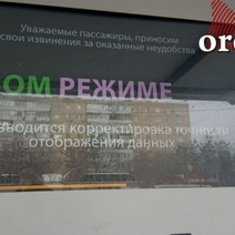 Мэрия Оренбурга снова объявила тендер на покупку 13 остановок