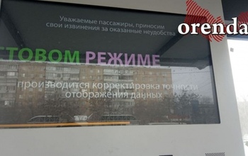 Мэрия Оренбурга снова объявила тендер на покупку 13 остановок