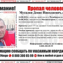 По пути в Оренбург без вести пропал вахтовик