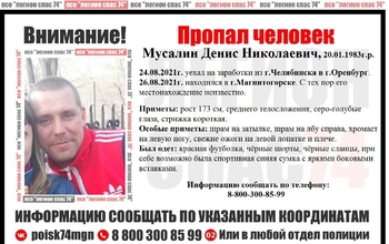 По пути в Оренбург без вести пропал вахтовик