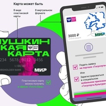 Оренбургская молодежь может оформить 