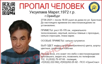 В Оренбурге без вести пропал сильно сутулящийся мужчина