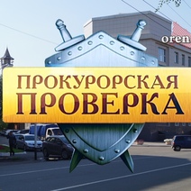 Прокуратура проверяет обстоятельства гибели стропальщика в Оренбурге (18+)