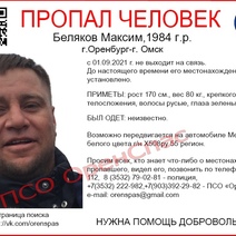 В Оренбурге без вести пропал мужчина на белом Мерседесе
