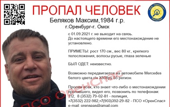 В Оренбурге без вести пропал мужчина на белом Мерседесе