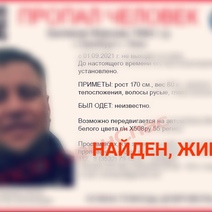 В Оренбурге найден пропавший мужчина на белом Мерседесе