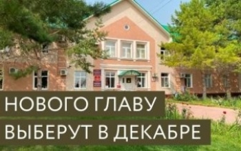Нового главу Соль-Илецкого городского округа выберут 2 декабря