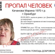 В Оренбурге без вести пропала женщина в домашнем халате и тапочках