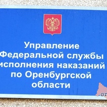 УФСИН Оренбуржья, похоже, не провело никаких проверок после того, как осужденный проглотил саморезы (18+)