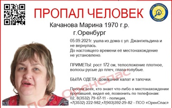 В Оренбурге без вести пропала женщина в домашнем халате и тапочках