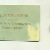 В Оренбуржье защитники и жители блокадного Ленинграда получат по 50 000 рублей