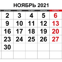 Оренбуржцев в ноябре ожидают длительные выходные