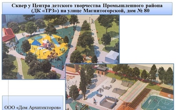 Долгожданное событие ждёт жителей Промышленного района