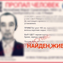 Без вести пропавшего оренбуржца обнаружили на вокзале