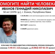 В Республике Коми без вести пропал вахтовик из Оренбургской области