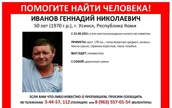 В Республике Коми без вести пропал вахтовик из Оренбургской области