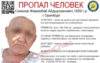 Пропавшего в августе оренбуржца нашли мертвым в лесу