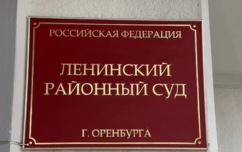 Журналисты продолжают судиться с Минприроды Оренбуржья