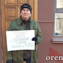 В Оренбурге у здания мэрии проходит пикет по поводу избрания нового мэра
