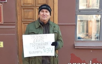 В Оренбурге у здания мэрии проходит пикет по поводу избрания нового мэра