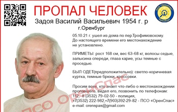 В Оренбурге пенсионер ушел из дома и не вернулся