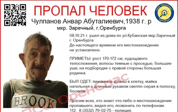 В Оренбурге без вести пропал босой пенсионер в пижамных штанах