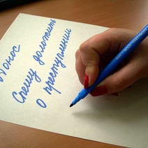 Жительница Оренбурга сообщила в полицию об угоне авто, которого и в помине не было