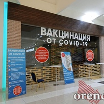 В Оренбургской области могут ввести ежемесячный штраф за уклонение от вакцинации