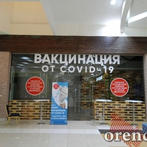 В Оренбургской области вводится обязательная вакцинация от коронавируса