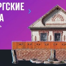 Дом в Кувандыке претендует на звание самого необычного арт-объекта России