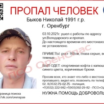 Ушел с работы и пропал без вести: в Оренбурге две недели разыскивают мужчину