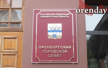 Стали известны имена новых депутатов Горсовета Оренбурга
