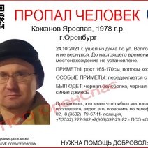 В Оренбурге ищут мужчину с тростью